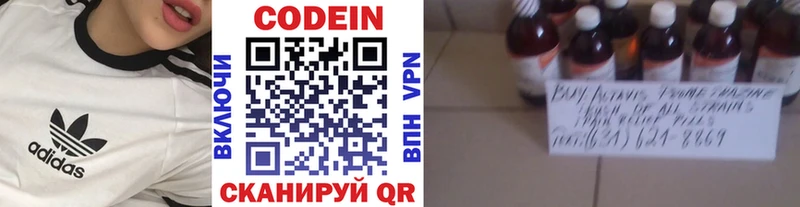Codein напиток Lean (лин) наркотики Ижевск