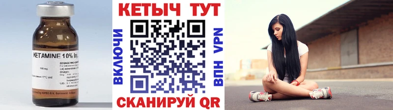 КЕТАМИН VHQ darknet формула Ижевск МЕГА