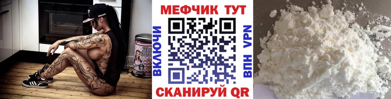 МЕФ мяу мяу Ижевск